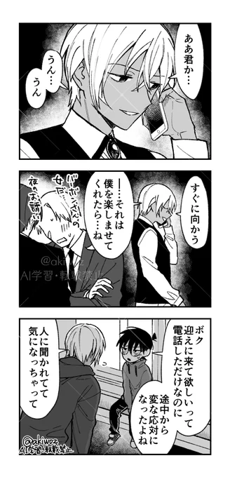 通話バボコ 
