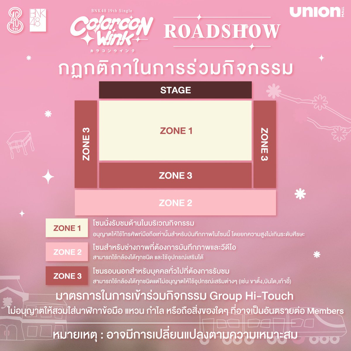 [👁️✨] #ColorconWinkTH_Roadshow

BNK48 19th Single “Colorcon Wink” Roadshow
🗓️ 25-26 OCT 2025
📍 Union Mall

[Members]
Jew / Emmy / Palmmy
(Sat) Grace / Earn / Nammonn
(Sun) Yoghurt / Niya / Sindy

#UnionMall
#ColorconWinkTH
#カラコンウインク
#BNK4819thSINGLE
#BNK48 #CGM48