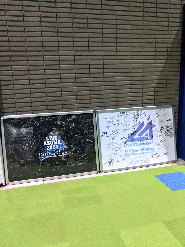 あづま総合運動公園🐾
本日は､LIVE AZUMA 2025
天気は良好🌤️リストバンド交換列かなりかなり(^_^;)
マッタリ楽しもう(///ω///)♪

体育館に飾って有ったサイン何処かに飾ってあるかな?
#LIVEAZUMA