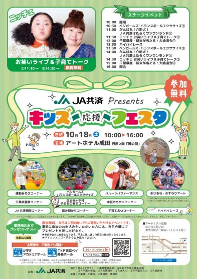 今日はこちらで１日MC🎙️
お近くの方！
お子さんと遊びに来てください‼️