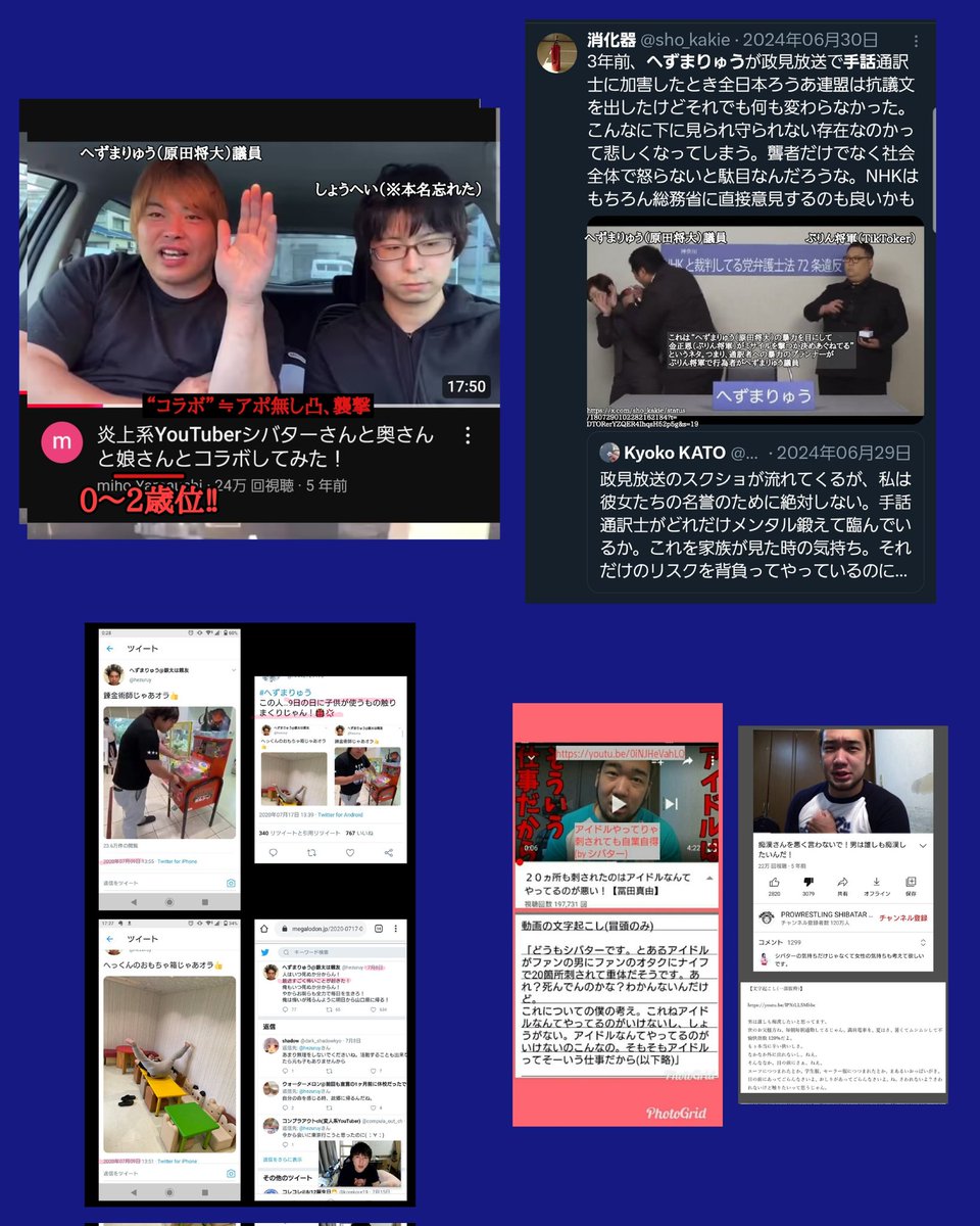 funeship537's tweet image. 子供をコロナで殺そうとしてたくせに子供をイメージ戦略で利用する卑劣なへずまりゅう（原田将大）議員