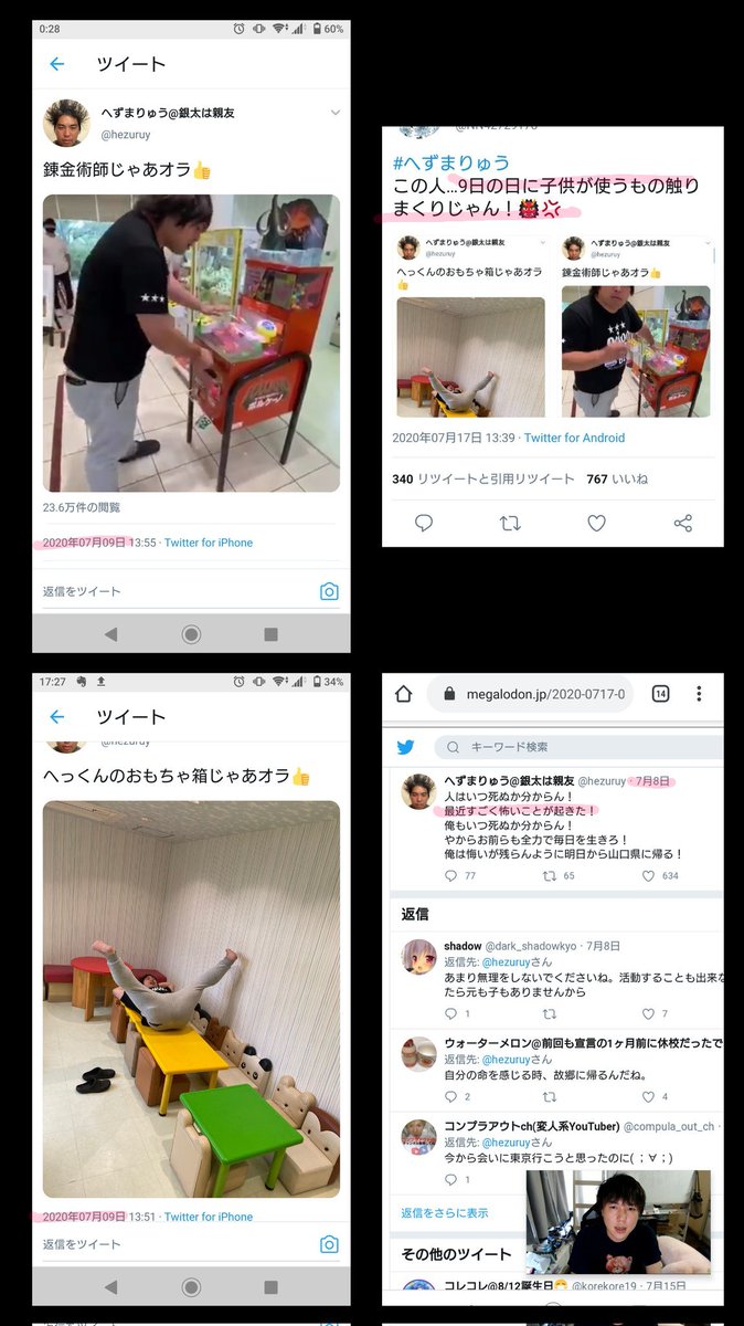 funeship537's tweet image. 子供をコロナで殺そうとしてたくせに子供をイメージ戦略で利用する卑劣なへずまりゅう（原田将大）議員