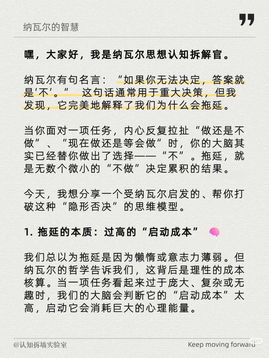 0427SMtieshou's tweet photo. 纳���尔：拖延症开关找到了！一个让大脑无法拒绝的简单指令！ https://t.co/ofz8nJMHV4