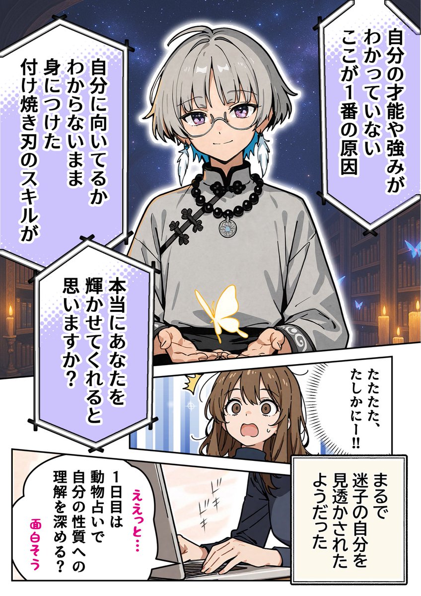 しほももちゃん🍑 │ AI漫画 tweet media