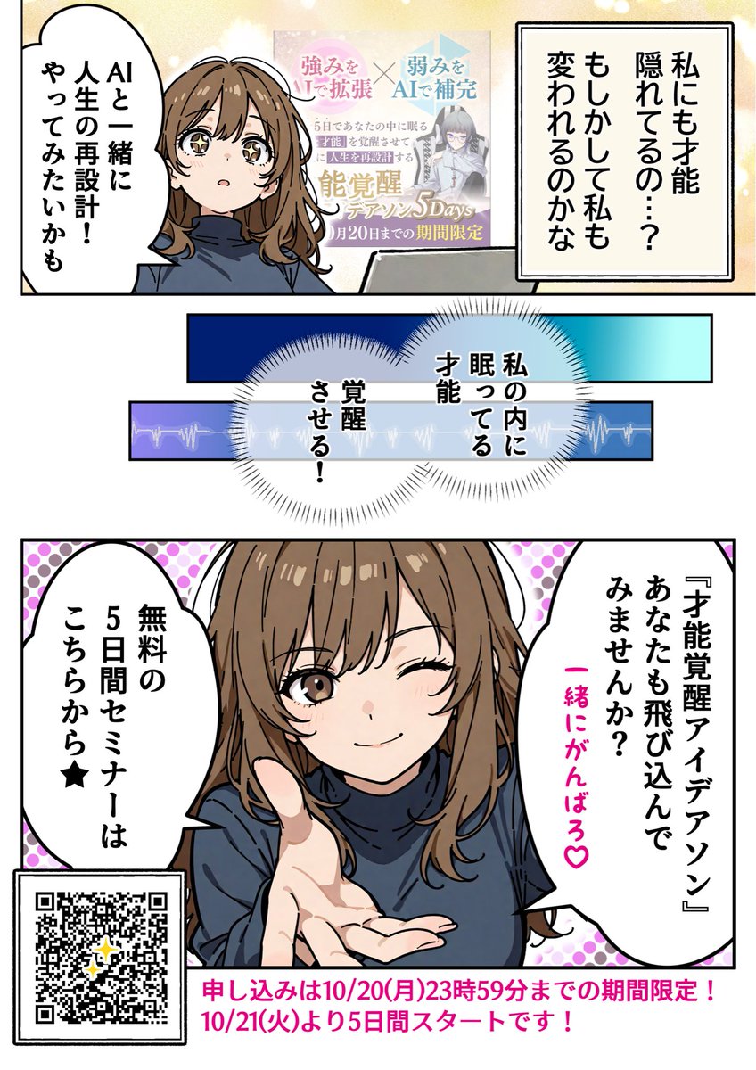 しほももちゃん🍑 │ AI漫画 tweet media