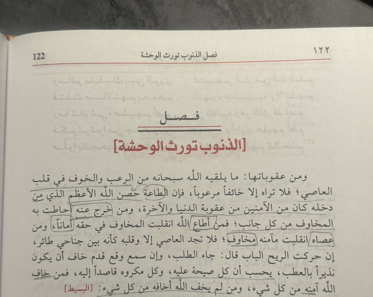 فمن خاف الله آمنه من كل شي ❤️