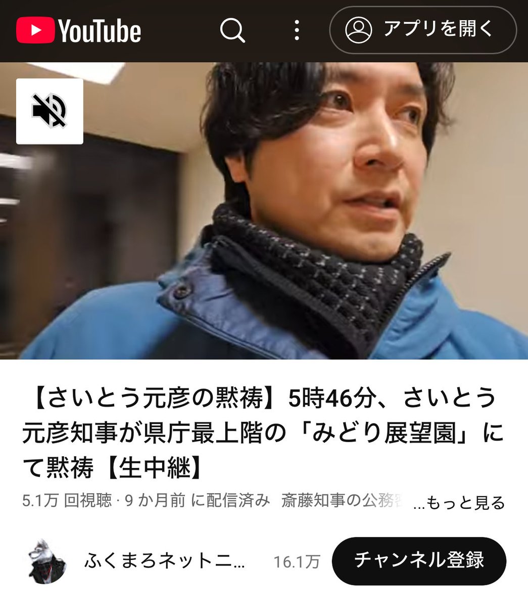 ふくまろ、今話題だけど…🙄

閉館している県庁に入るには
名前や住所を届出しなければならない

ふくまろは届を出さずに県庁に入って
逮捕されないのに

開いてる県庁に
齋藤に抗議する為４分滞在した
大学生は建造物侵入罪で逮捕されてる

なんかなぁ…🙄

#ふくまろと斎藤元彦は仲良し