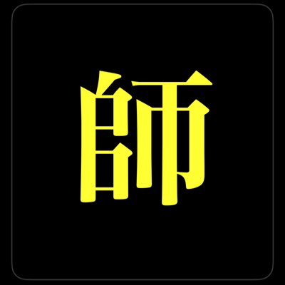 onetapby's tweet photo. #新しいプロフィール画像 https://t.co/zADCNj0Vpn