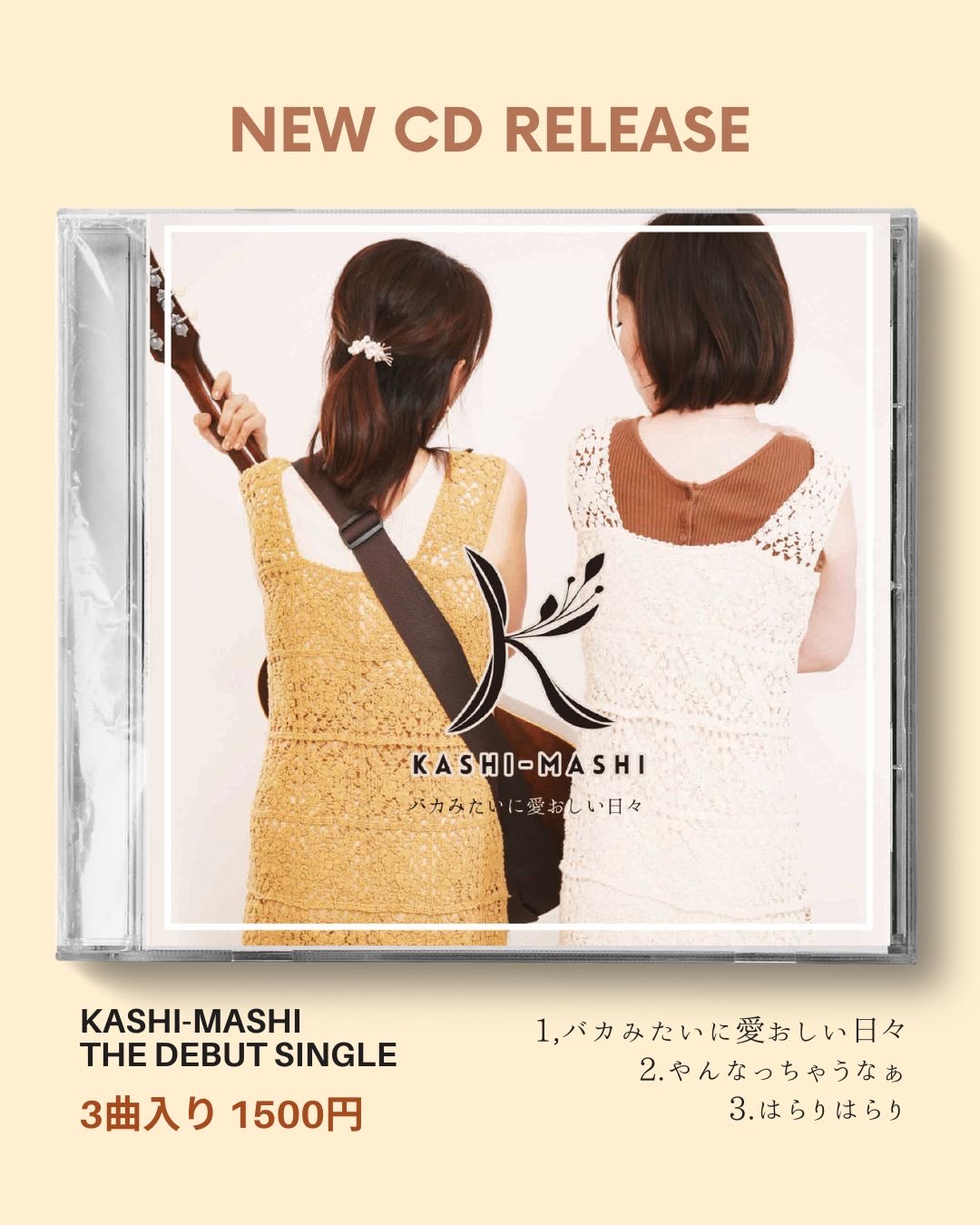 小川えり　エンリケ　ハンカチ 2017. 10/27 28 前夜祭　誕生祭 小川エリ🐙＆小川エリスタッフ/KASHI-MASHI on X: 