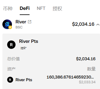 有兄弟问我为什么，你要一直CX #RIVER 主要给得太多了，我没办法不继续做，昨天才给的1600U，都变成2000U了，你还在一直怀疑这个事情的真伪，为什么不跟我一样开始搞呢？
链接：app.river.inc/fun?ref=youguq…
然后开启你的致富路，每天只需要发推点个赞互动！
@River4FUN <a href="/RiverdotInc/">River</a>