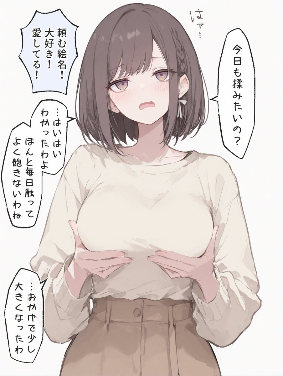 絵名すまん…今日も頼む…！ ※好評なら全員やります