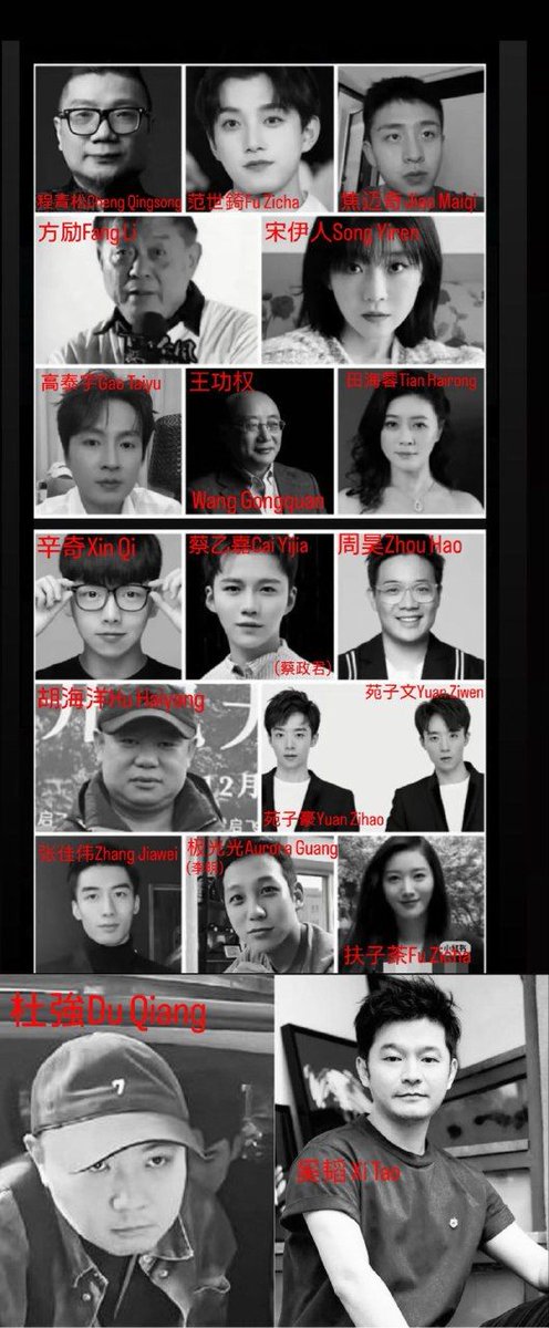 zhihui999's tweet photo. 👉 涉及加害 #于朦胧 的31人大名单，欢迎大家补充，修正：
1、辛奇（辛晓雄，网传蔡奇私生子）
2、方励 （导演）
3、蔡乙嘉（蔡政君，网传蔡奇私生子）
4、程青松（gay导演）
5、宋伊人（爷爷为开国少将，其母和彭丽媛关系密切）
6、苑子文
7、苑子豪
8、高泰宇
9、田海蓉（百亿资本寡妇）
10、焦迈奇（眼镜反光那个）
11、扶子茶（红色家族）
12、范世琦
13、助理大鹏（打手）
14、周昊（影视公司CEO）
15、张佳伟
16、极光光（编剧李明）
17、胡海洋（导演）
18、杜強（魔鬼经纪人）
19、汪俞岑（天娱传媒高管）
20、習遠平
21、楊蘭蘭
22、習進平
23、蔡奇
24、周品（音乐制作人）
25、吴垚滔（出卖于朦胧的人）
26、奚韬（798艺术中心负责人，极光光男友）
27、赵云池（密室逃脱游戏老板）
28、北川孝雄（日本医生人体塑化
29、安藤忠雄（启浩艺术馆建筑师
30、闫士杰（红砖美术馆馆长
31、蔡怀军（天娱董事长，疑似蔡奇儿子）‼️💥