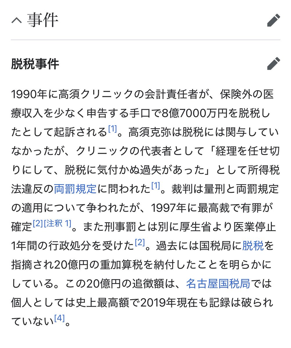 reo724's tweet photo. YouTubeで息子が脱税した帰化人ハゲをめっちゃ批判してたの見たんだがなぁ

なんだよお前らも前科持ちかよ https://t.co/owcFqYy2Jt