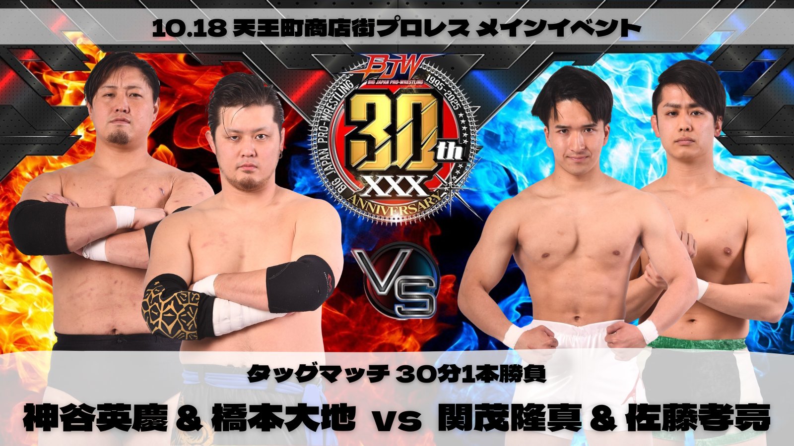 プロレスラー 佐藤孝亮 Kosuke Sato / プロレスラー on X: 