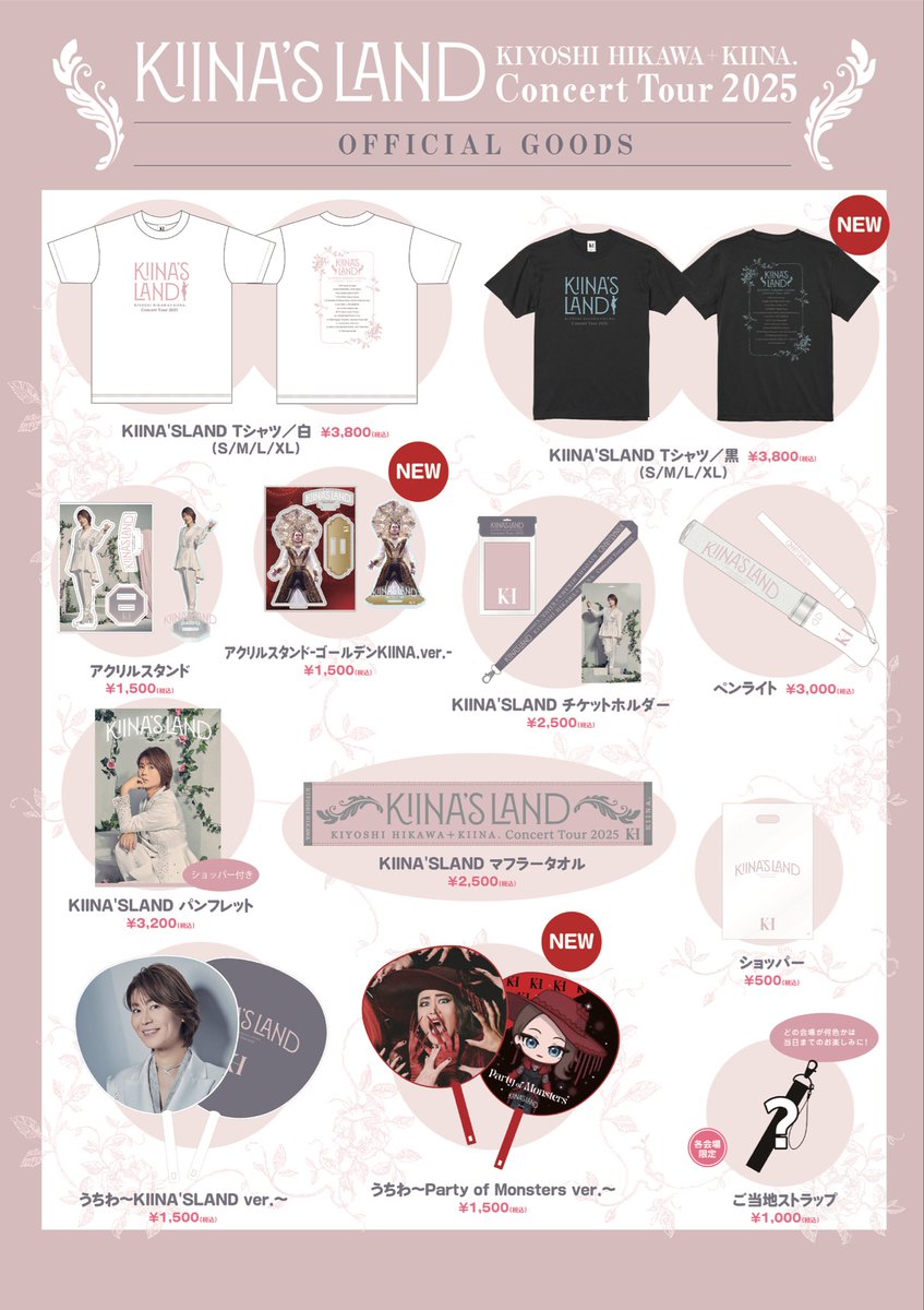 氷川きよし KIINA._STAFF on X