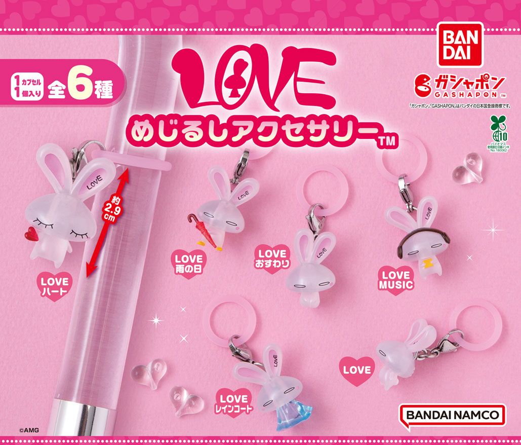 商品情報】 ／ LOVE めじるしアクセサリー （税込300円） ＼ シンガー