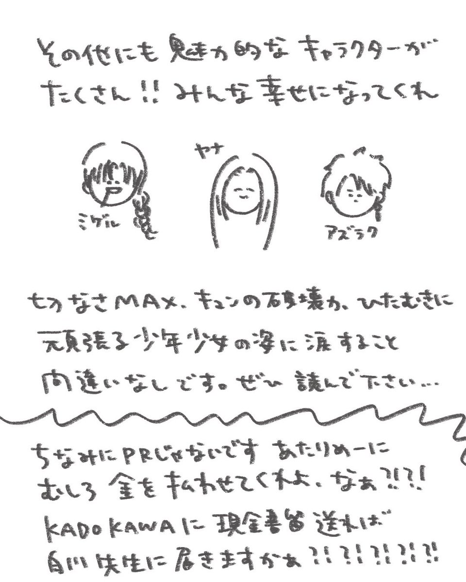 推しマンガ #死にプロ を紹介させてください　涙と鼻水で溺れます…まじで…

どこまで描いていいか分からんくて読書感想文のあらすじみたいになっちまった　多分また描く