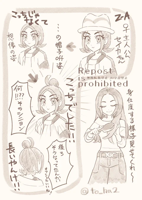 プレイして真っ先に思ったことらくがき 