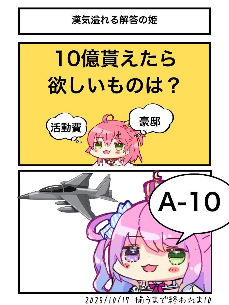 漢気溢れる解答の姫
#ルーナート　#miko_Art