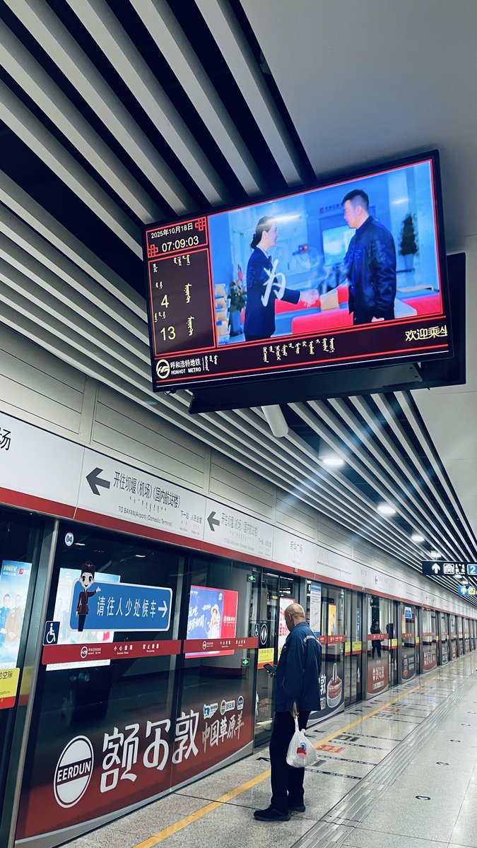 Өглөө🤗. 
Дэлхийд, Монголоор зарладаг ганц метро🚈