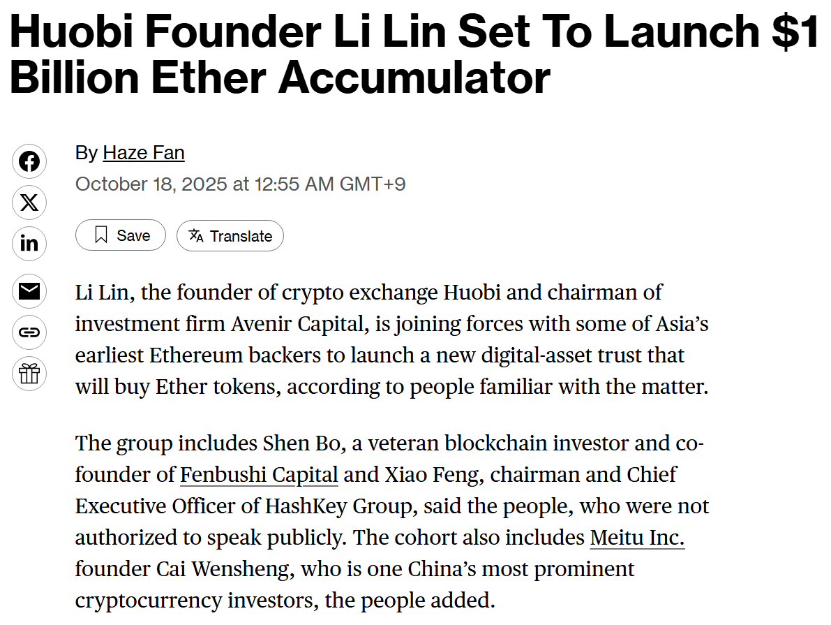 ETH超速報：リークによると元中国三大取引所のHuobi創業者Li Lin氏は10億ドル(約1506億円)規模のイーサリアム準備金の仮想通貨トレジャリー企業をローンチするという。  イーサリアムの古参投資家として知られるフェンブシ・キャピタル(Fenbushi Capital)のShen Bo氏や ...