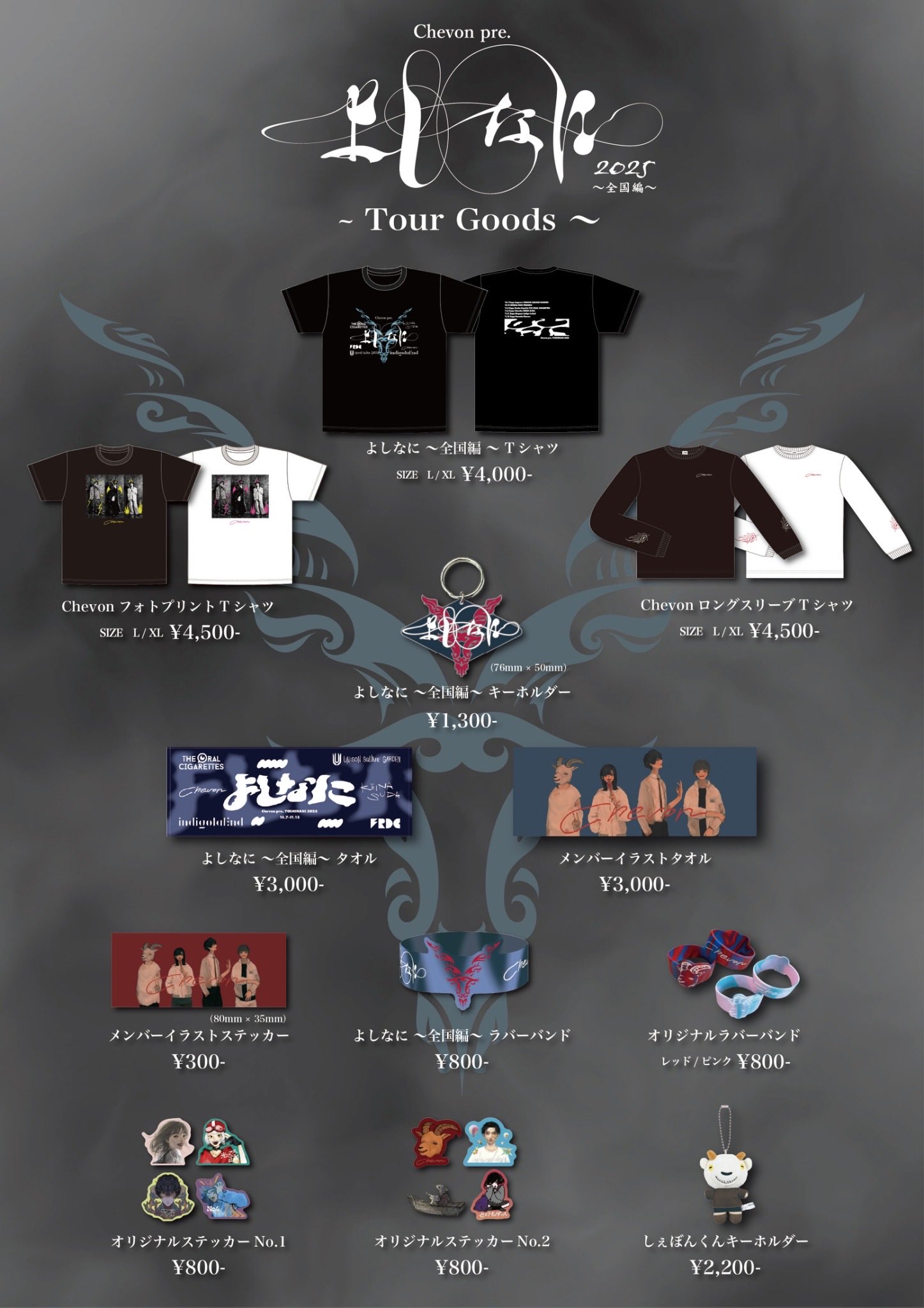 梅杏ラジオ 1周年 グッズセット 梅杏ラジオ 1周年 グッズセット jiorama_stand_all_large.jpg?v=