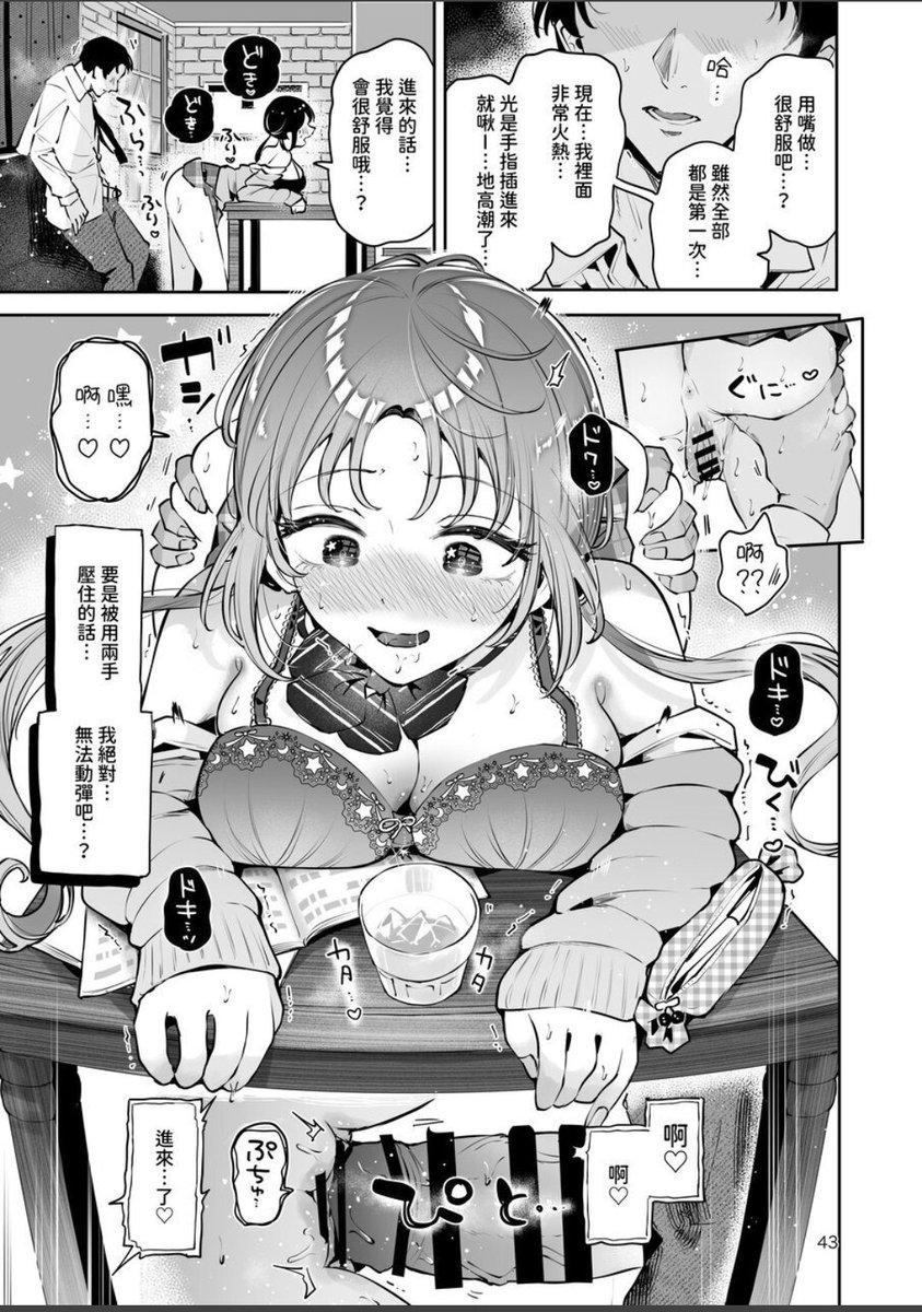 えろい目で見てた上司の娘とこっそり子作り『雪夜急行』
繁体中文版がDLsiteで配信開始しました📚️✨

日本語版ともに10/29まで20%OFFです 