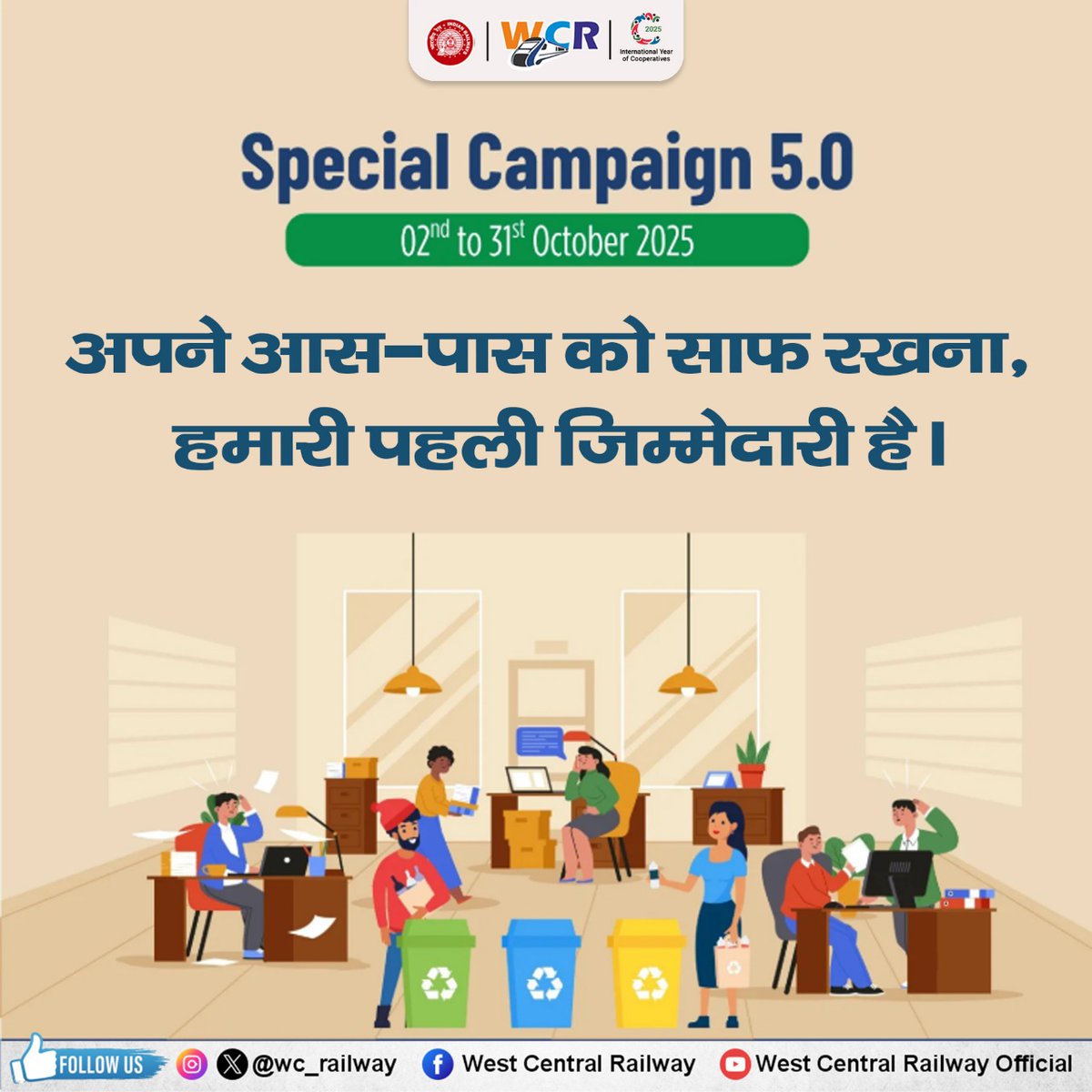 DRM KOTA (@drmkota) on Twitter photo #GoGreen #SwachhataHiSeva2025 #SpecialCampaign5 #IRSpecialCampaign5 #SCDPM5
स्वच्छ रेल, स्वच्छ भारत स्वच्छता की शुरुआत अपने घर एवं कार्यस्थल से करें ।
<a href="/wc_railway/">West Central Railway</a> <a href="/drmjabalpur/">DRM JABALPUR</a> <a href="/BhopalDivision/">DRM BHOPAL</a> #GoGreen #SwachhataHiSeva2025 #SpecialCampaign5 #IRSpecialCampaign5 #SCDPM5
स्वच्छ रेल, स्वच्छ भारत स्वच्छता की शुरुआत अपने घर एवं कार्यस्थल से करें ।
<a href="/wc_railway/">West Central Railway</a> <a href="/drmjabalpur/">DRM JABALPUR</a> <a href="/BhopalDivision/">DRM BHOPAL</a>