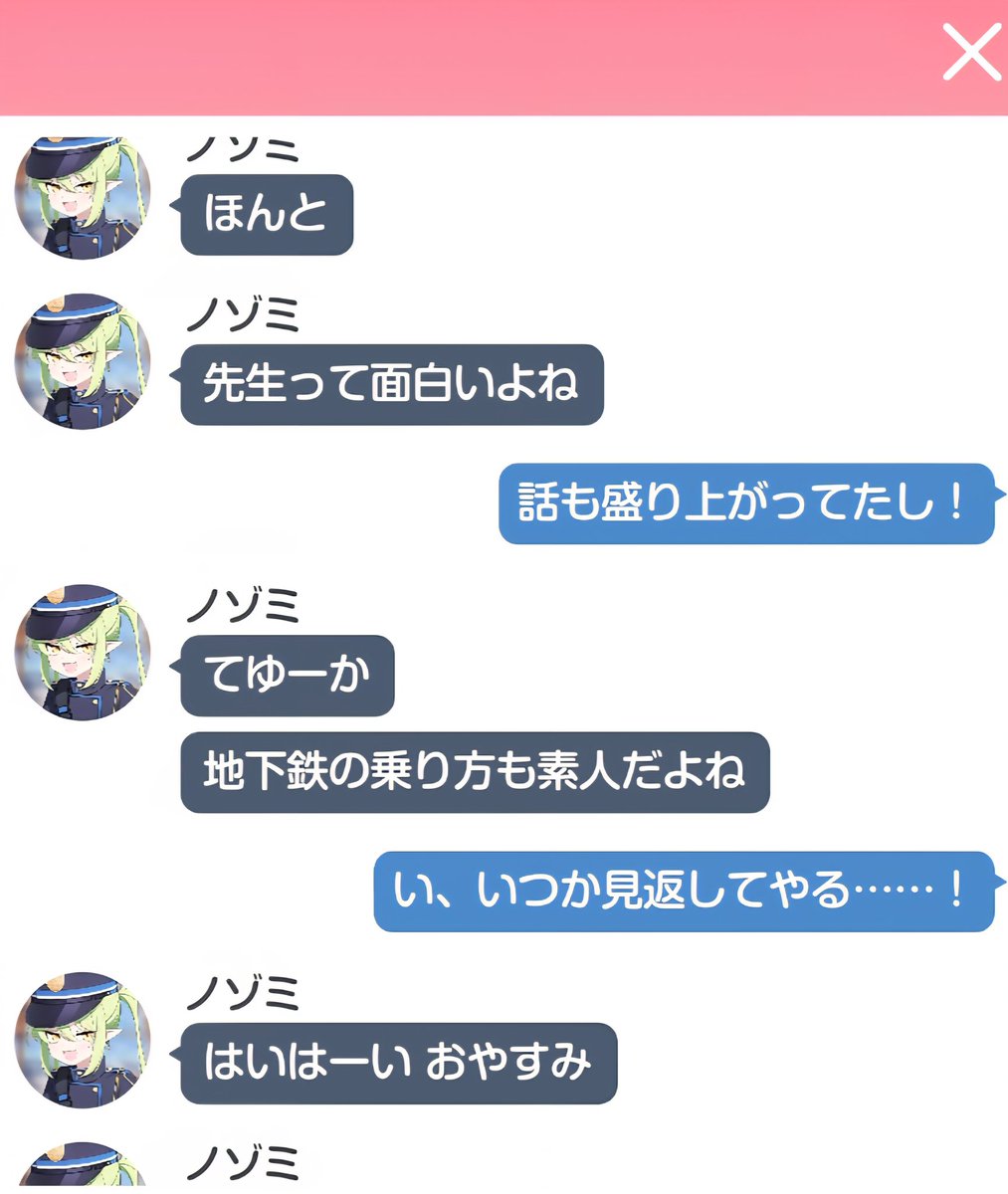 oresora14's tweet image. ノゾミのモモトークってさ…、“良い”よね…。