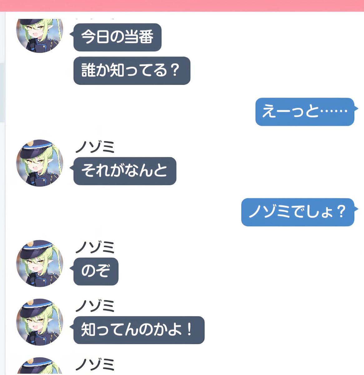 oresora14's tweet image. ノゾミのモモトークってさ…、“良い”よね…。