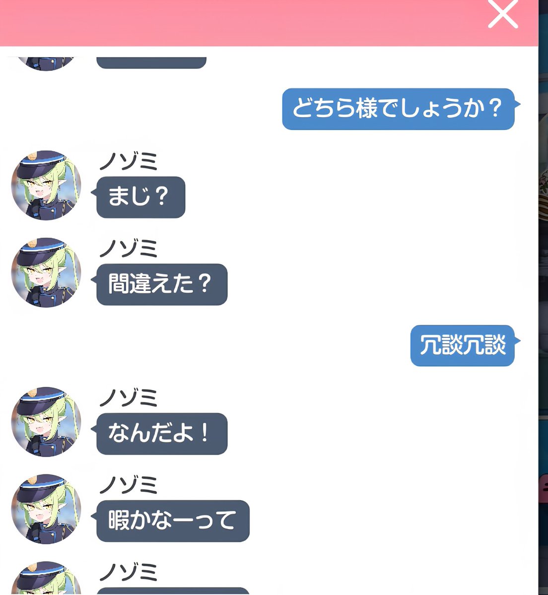 oresora14's tweet image. ノゾミのモモトークってさ…、“良い”よね…。