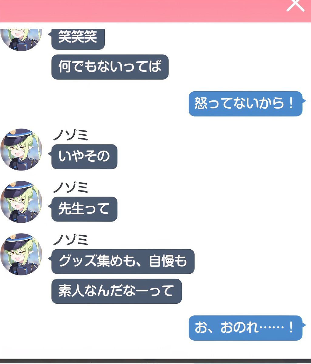 oresora14's tweet image. ノゾミのモモトークってさ…、“良い”よね…。
