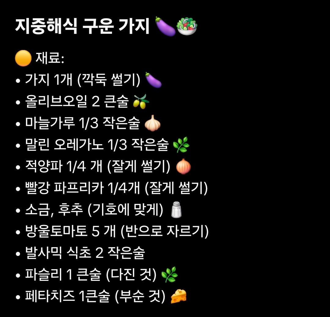 everbite's tweet photo. 지중해식 구운 가지 🍆🥗 

아침에 너무 무거운 건 싫지만, 
건강은 챙기고 싶을 때 있죠?
지중해식 구운 가지로 
가볍고 향긋하게 하루를 시작해보세요! https://t.co/I3R9a9PW03