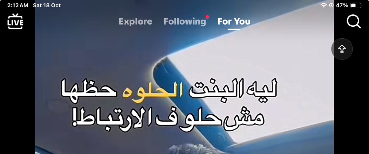 الحاجات اللي بخلص عليها الباقة