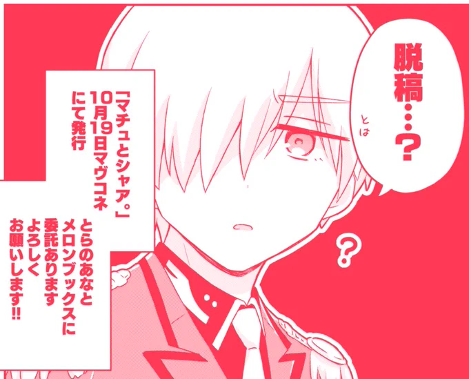 新刊入稿しました!!!!!!!! 