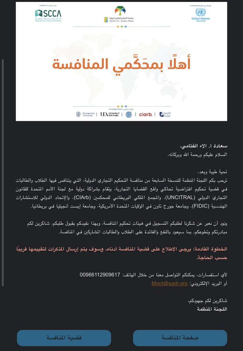 الآء القثامي⚖️ tweet media