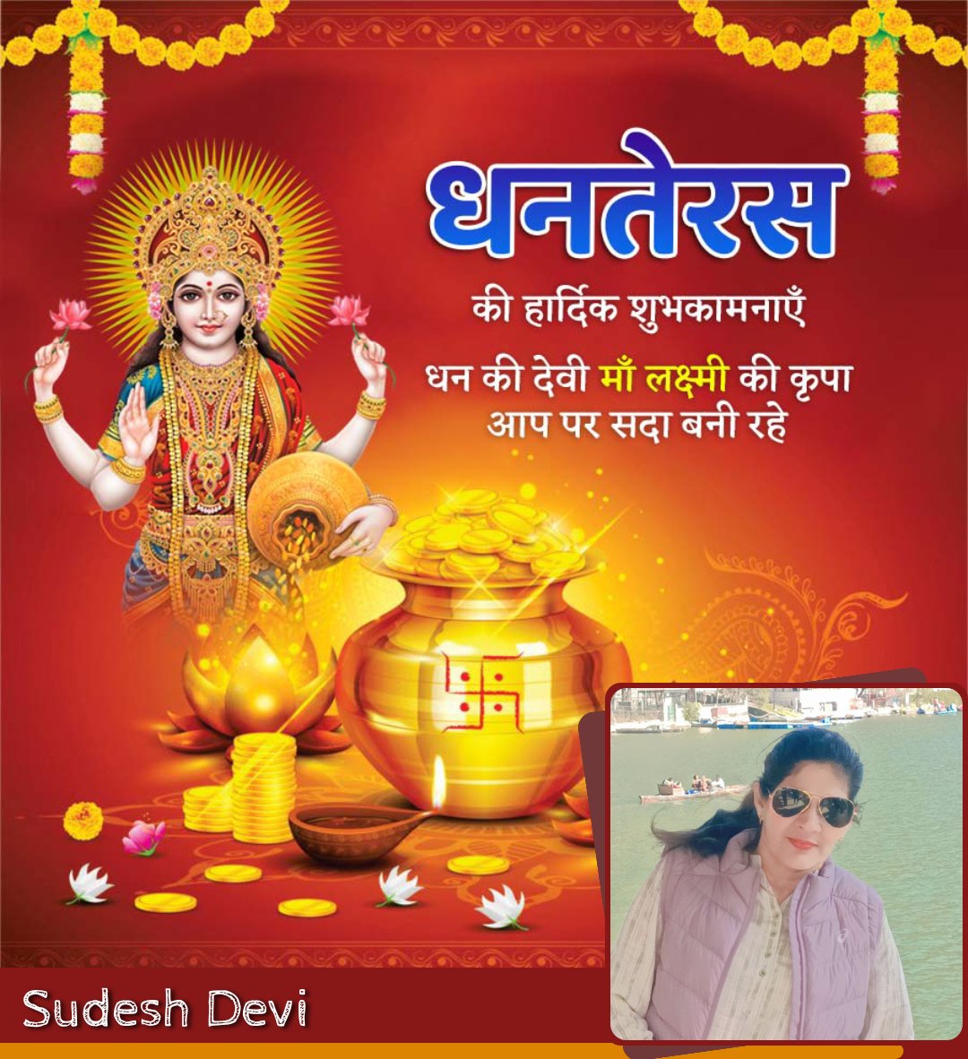 धनतेरस की आर्थिक शुभकामनाएं 🙏 
#धनतेरस