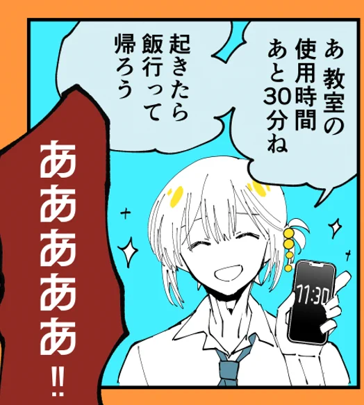 おはようございます 本日も漫画描いたり準備したり描いたりしてまいります 画像は30分彼女を寝かせておいてくれる優しいカレシ八ツ塚くん 