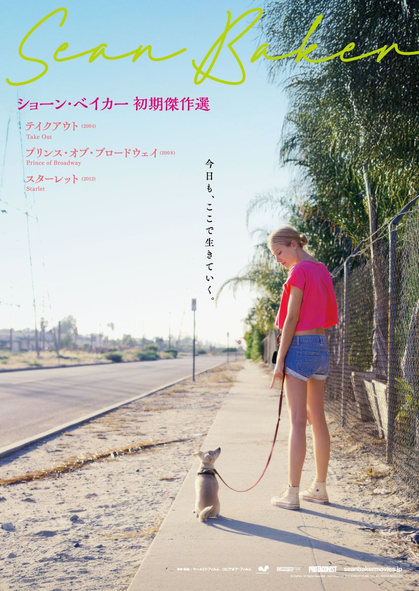 theaterkino's tweet photo. ＼本日初日／
『グランドツアー』
『九月と七月の姉妹』
『ショーン・ベイカー初期傑作選』 https://t.co/0HgDFet9qd