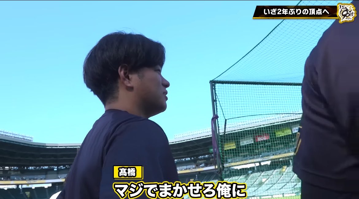 遥人ほんとにその通りだったね☺️
マウンドで見せる強気が出てて良い
昨日の余韻が残ってるわ
日シリ行きたい🐯⚾️