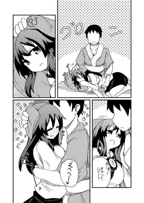 おくうちゃんをぎゅってする 