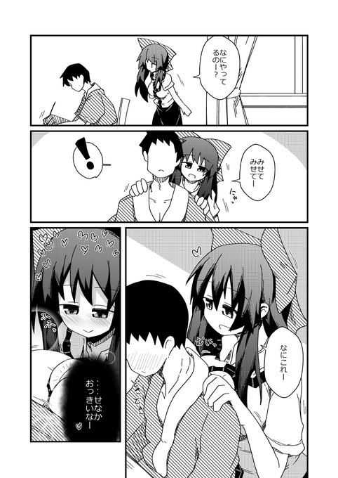 お空ちゃんがぴとってする 