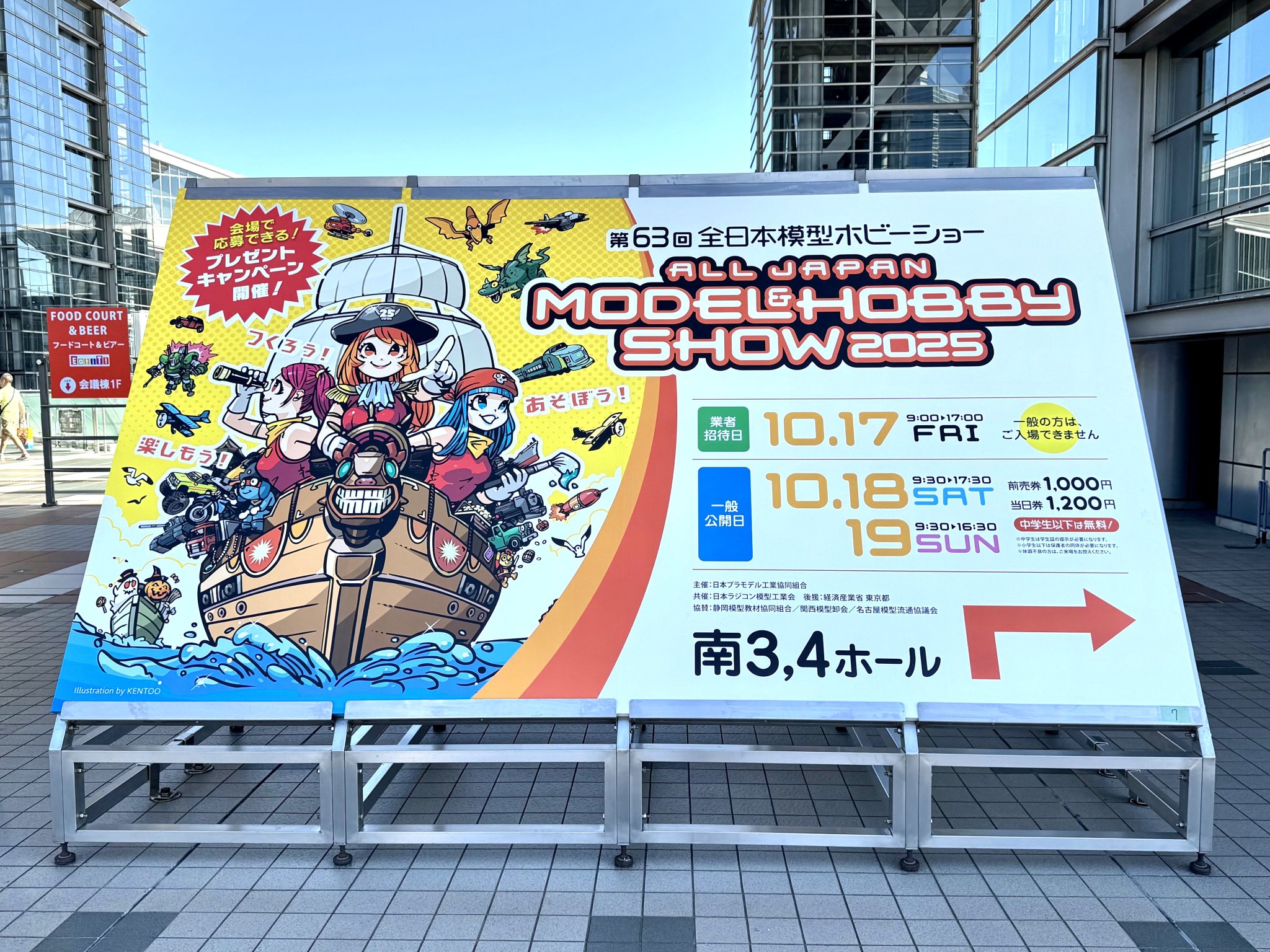 ＪＲ 東日本◆　ＢＯ特大サイズポスター1280×850サイズ　　非売品レア A4額装】REDLINE ALL THE FINAL 2024 タワレコポスター風 01 SiM