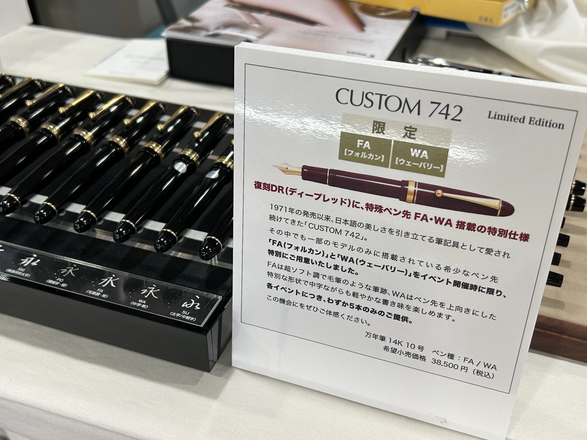 おはようございます。
パイロット ペンクリニック、本日は10時からです。期間中パイロット製万年筆が2割引、また、ペンクリニック限定カスタム742ディープレッド(ペン種FA/WA)もお求めいただけます。皆様のご来店お待ちしております。#万年筆 #ペンクリニック #パイロット