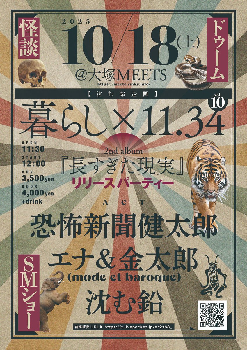 沈む鉛 - Shizumunamari - on X: 