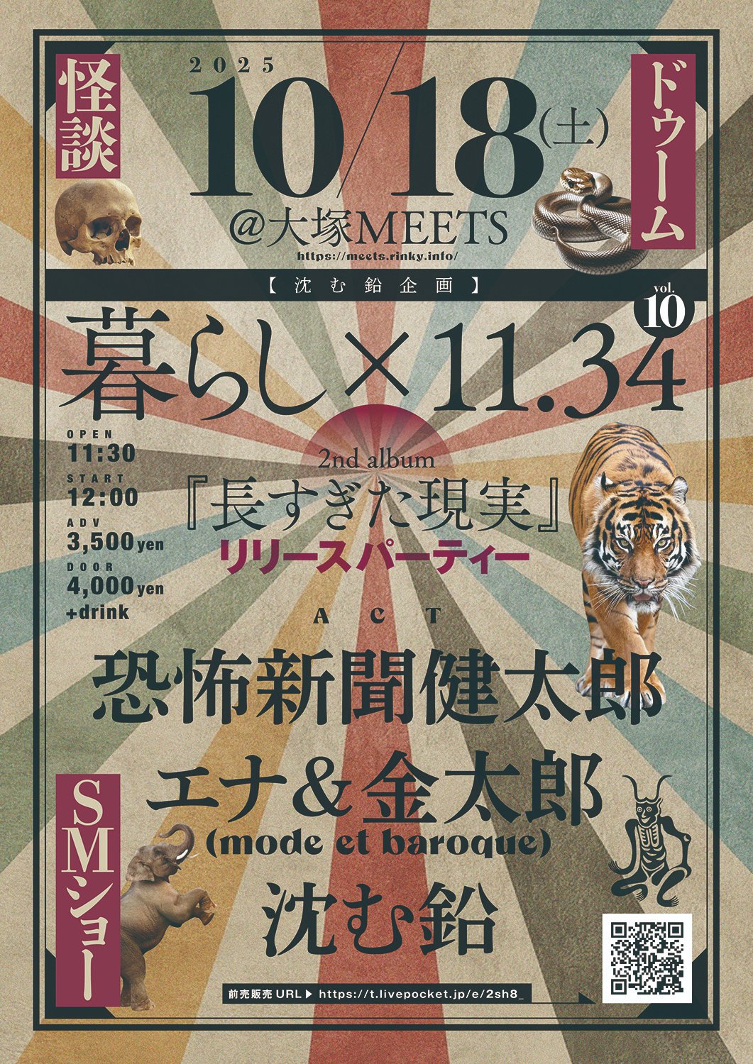 幻のラッキーエビス　幻のナマズに金太郎 敗北の顎 MTG - Tarkir: Dragonstorm Commander #27 (日本語