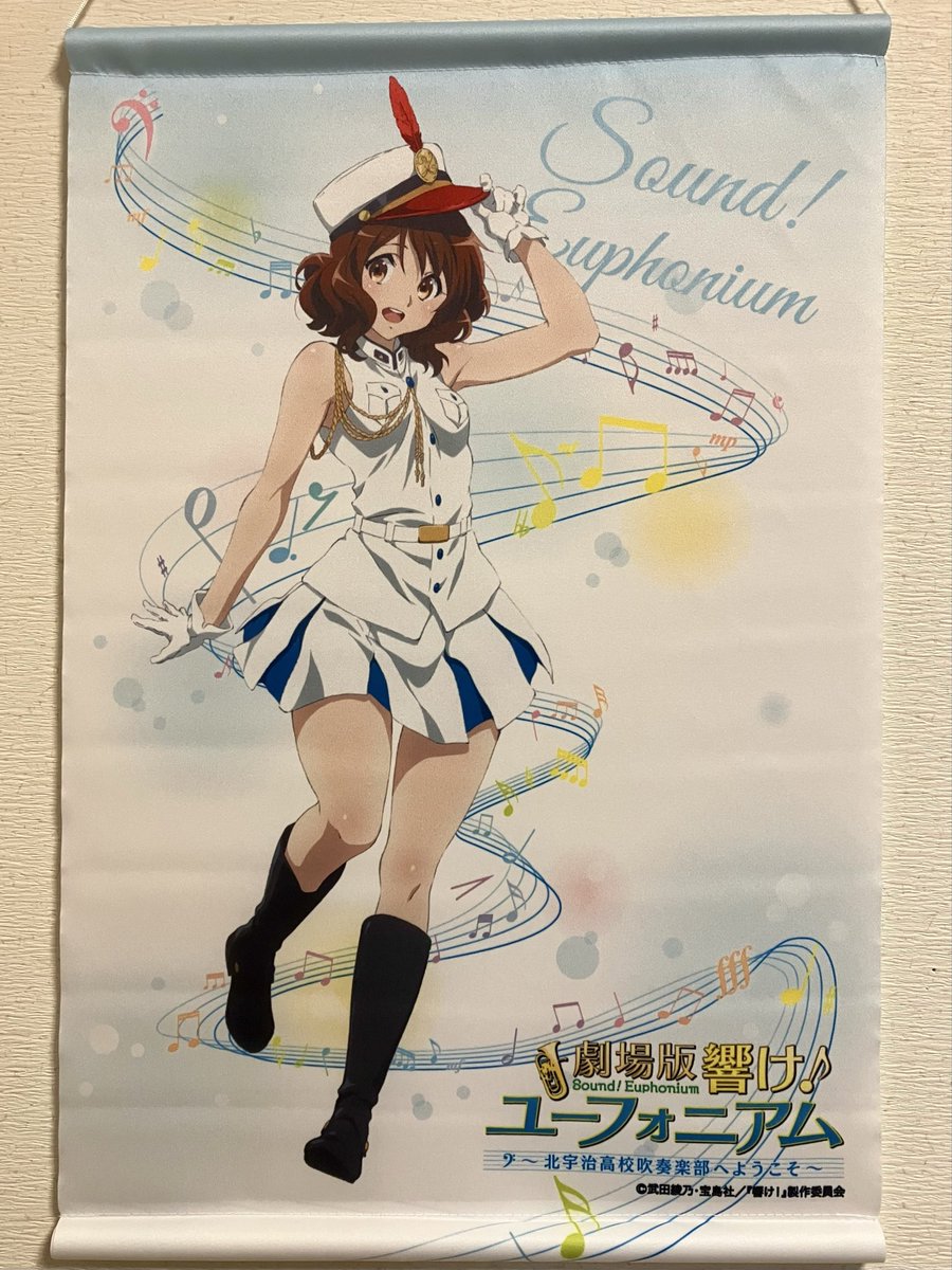 響けユーフォニアム