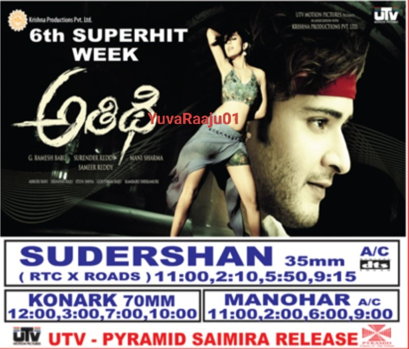 YuvaRaaju01's tweet photo. #18YearsForAthidhi
Starring: #SUPERSTAR @urstrulyMahesh anna
FDFS IN SUDARSHAN 35MM 💥💥 HYPE🙏💥
Hyd - SUDARSHAN 35MM - 50DAYS RUN 💥 Replaced with #StateRowdy
Secbad - MANOHAR - 43Days RUN Replaced with #Singhamalai
CITY HIGHEST RUN DSNR - KONARK - 56DAYS RUN 🔥🔥 #Manthra https://t.co/5caG8sEnLR