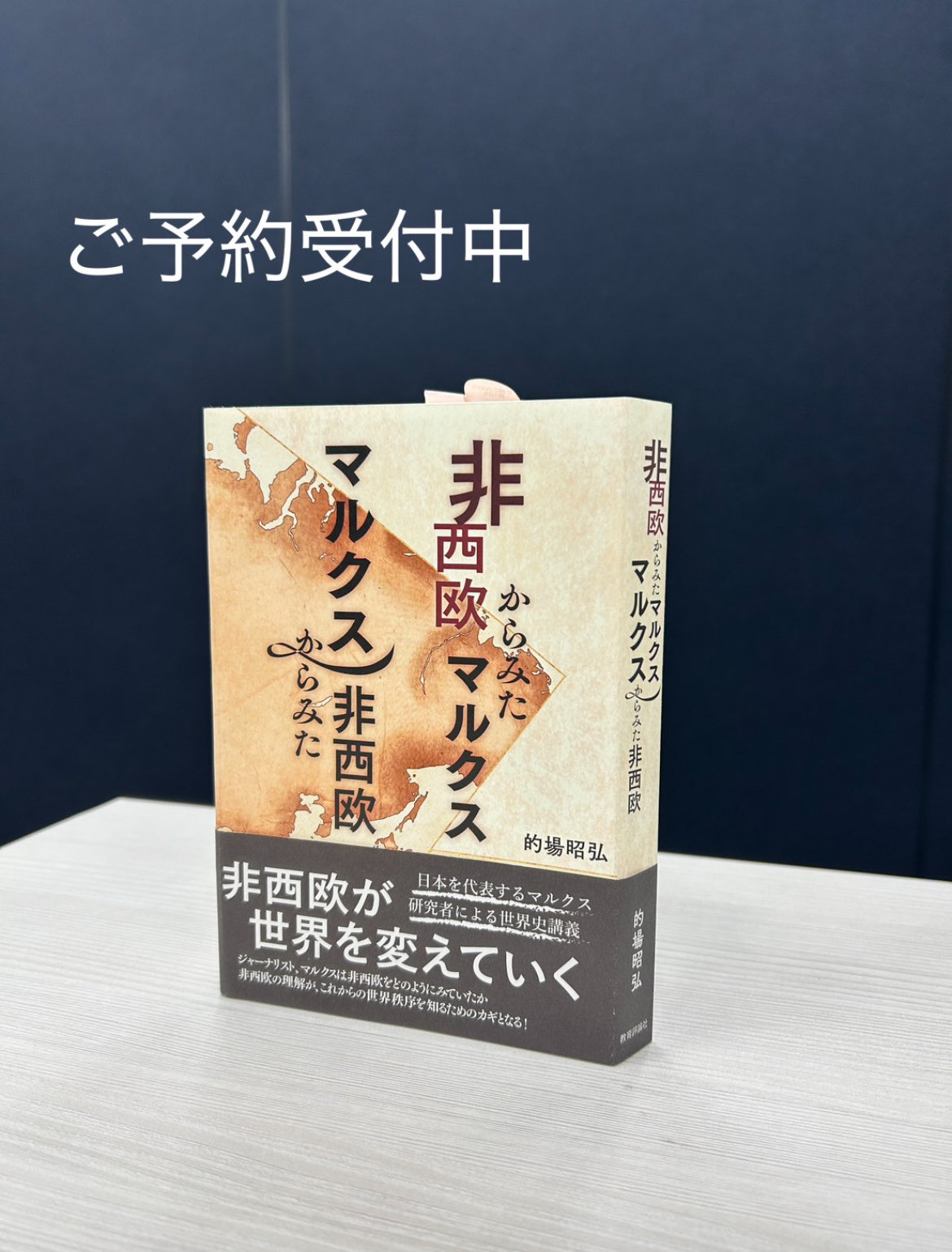 出版社 教育評論社@文フリ東京 on X: 