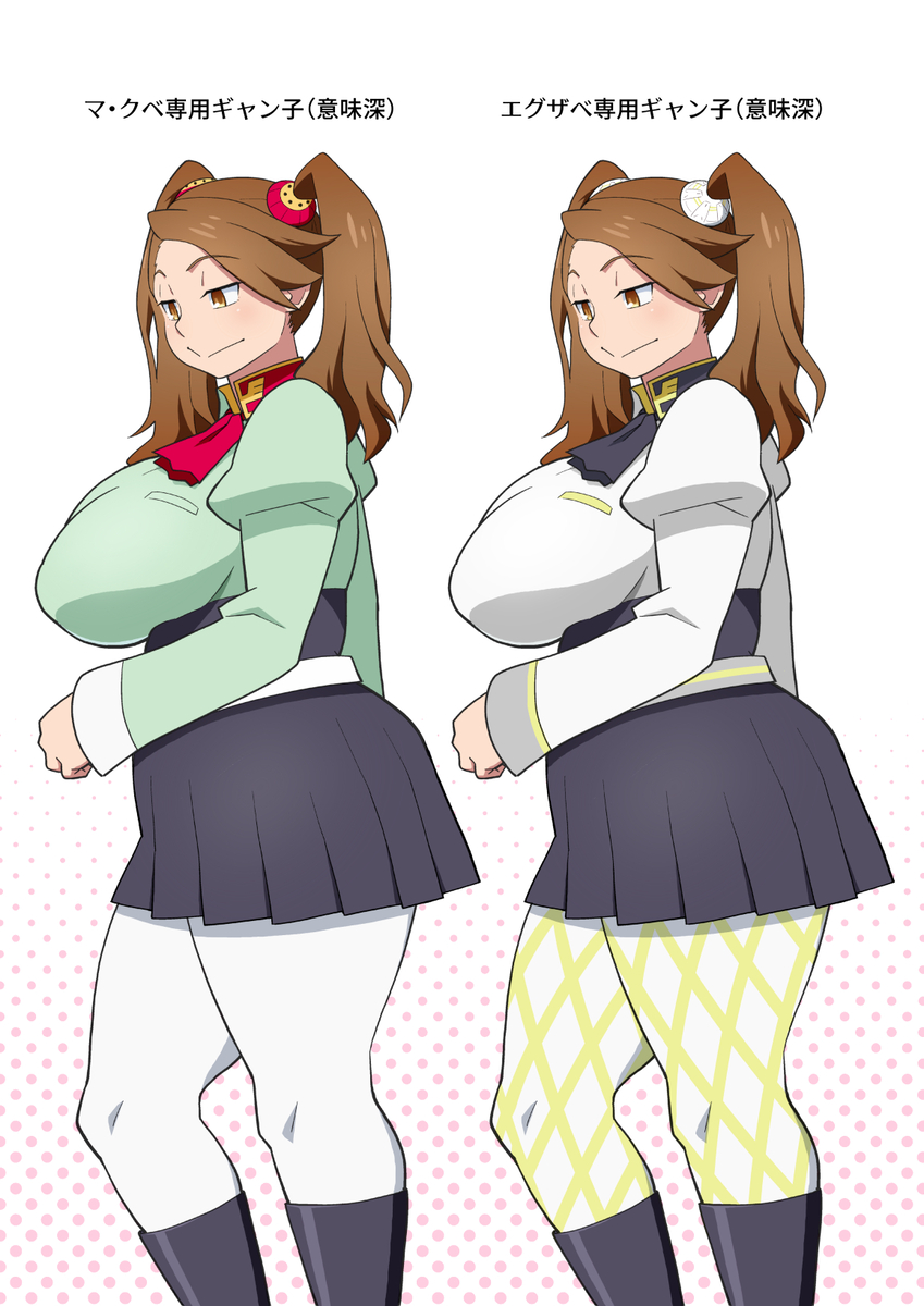 今日は ミニスカートの日 ですって 